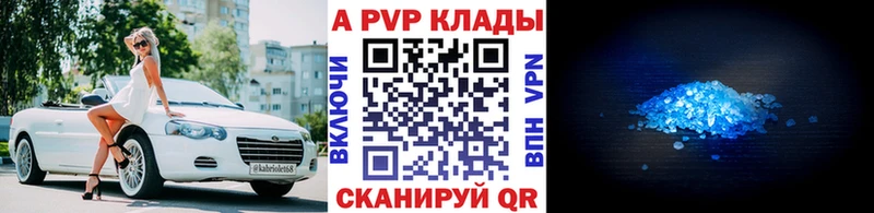 A PVP Crystall  kraken зеркало  Семёнов 