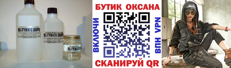 маркетплейс телеграм  Семёнов  БУТИРАТ 99% 
