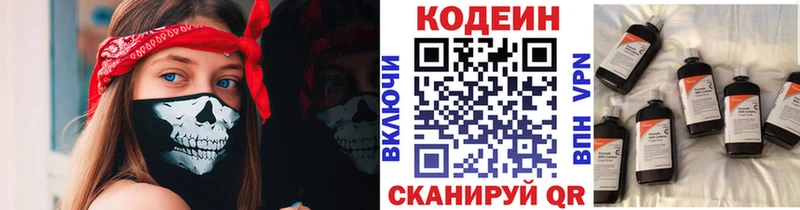 наркота Семёнов Кодеиновый сироп Lean Purple Drank