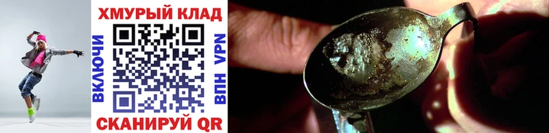 ГЕРОИН Heroin Семёнов