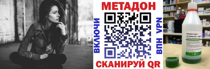 МЕТАДОН кристалл  где продают   Семёнов 